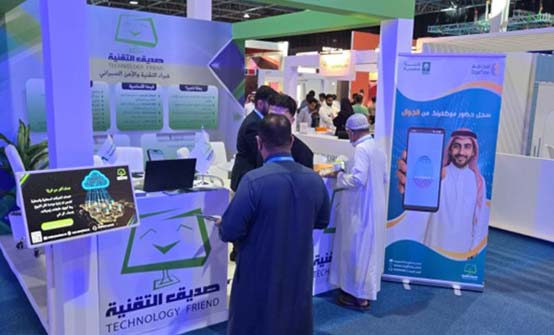 صديق التقنية تستعرض حلولها التقنية في معرض الامتياز التجاري الدولي
