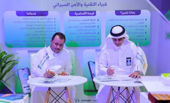 توقيع عقد لتفعيل منصة أول شات