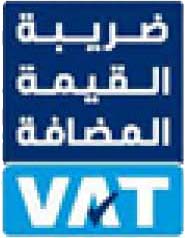 شهادة ضريبة القيمة المضافة  - شركة صديق التقنية